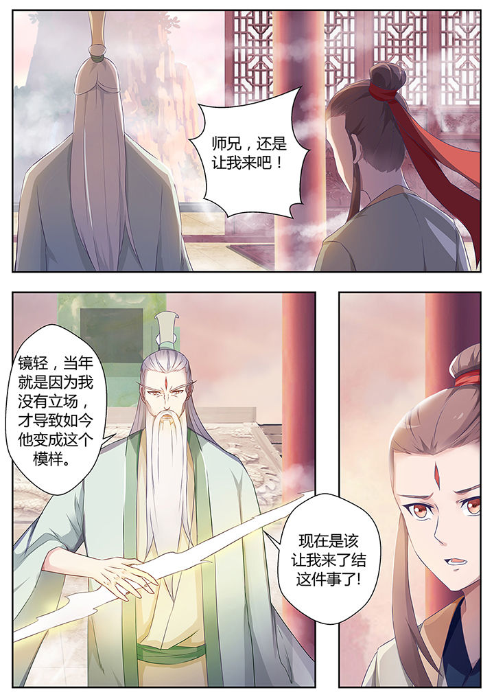 《凌云剑歌》第71章 第8页