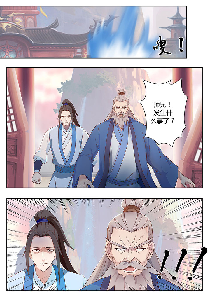 《凌云剑歌》第75章 第10页