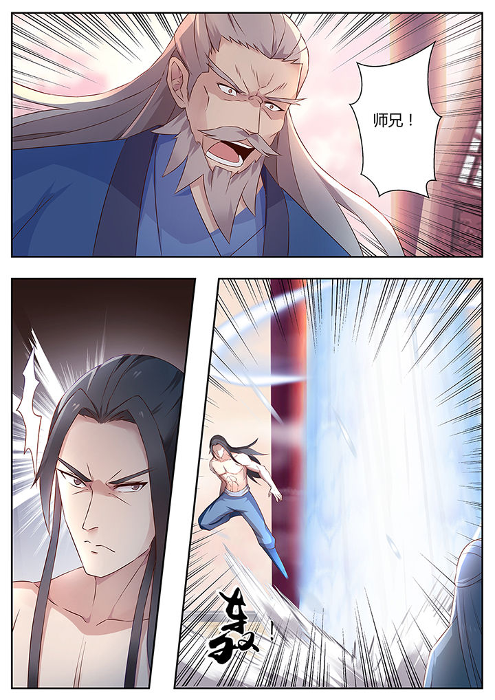 《凌云剑歌》第75章 第12页