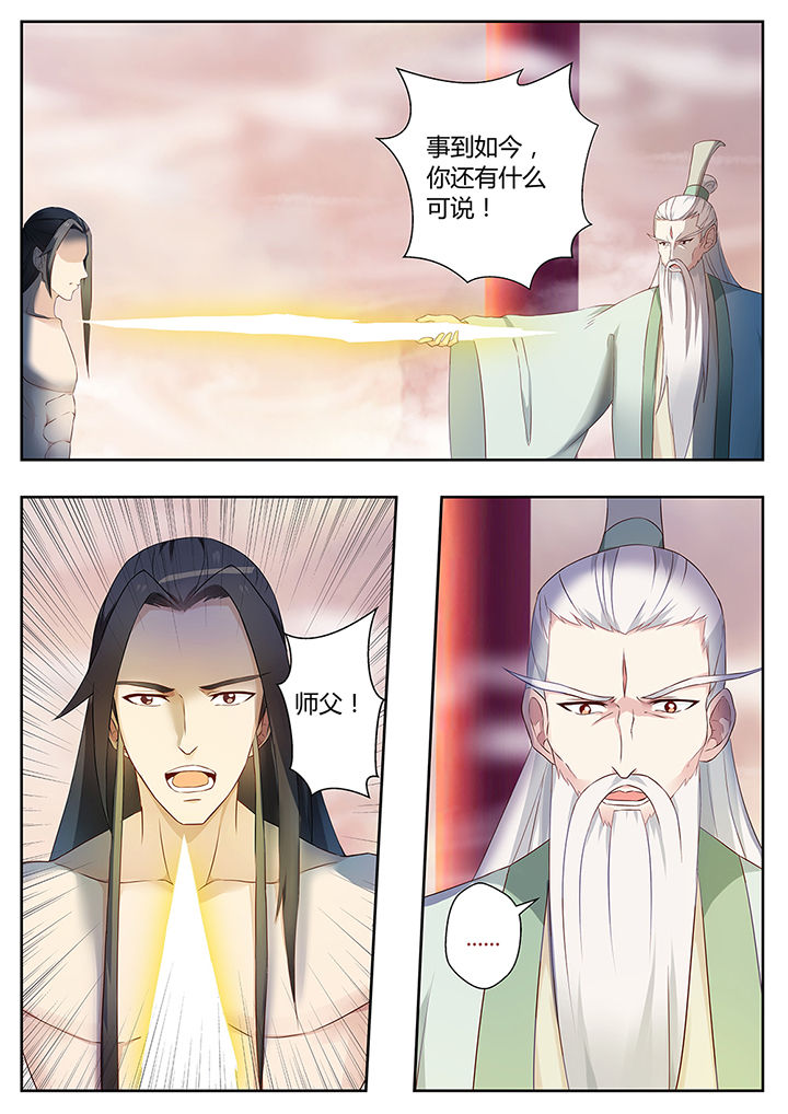 《凌云剑歌》第75章 第1页