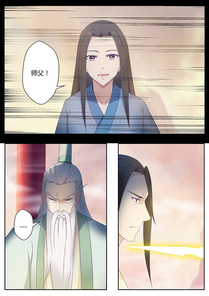 《凌云剑歌》第75章 第2页