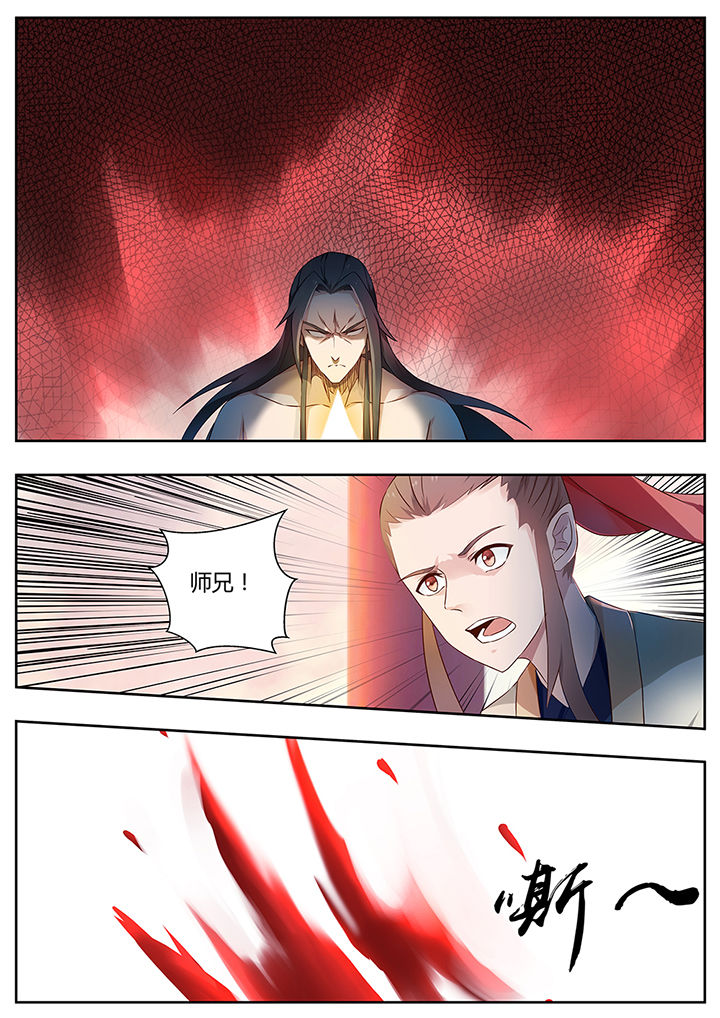 《凌云剑歌》第75章 第3页