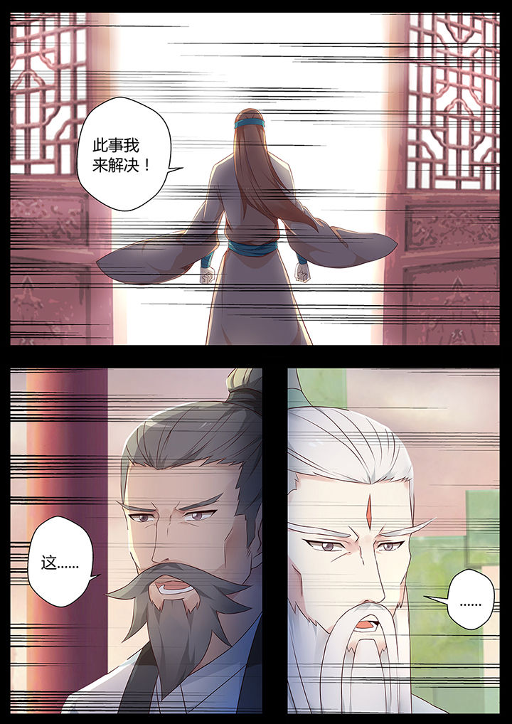 《凌云剑歌》第72章 第10页