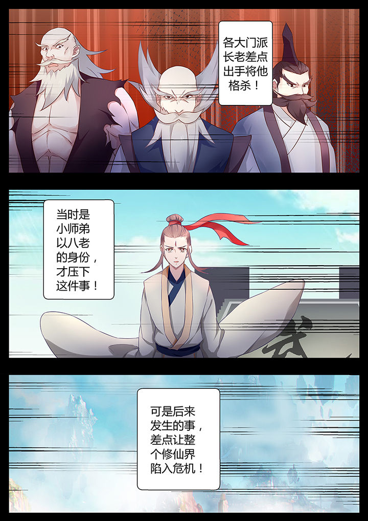 《凌云剑歌》第72章 第5页
