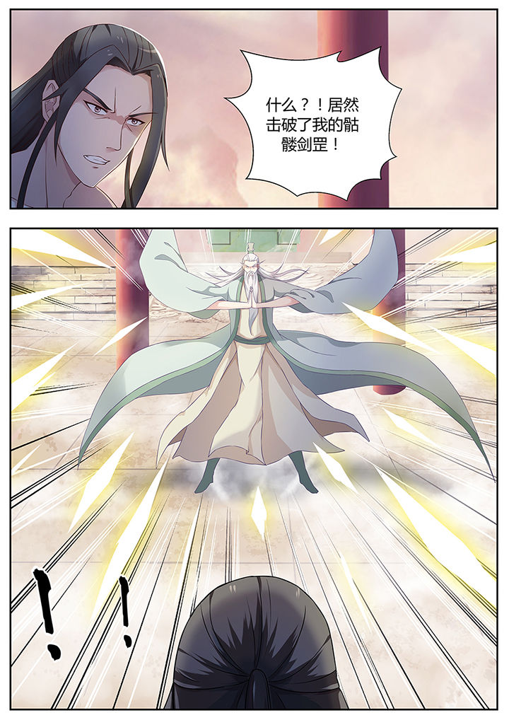 《凌云剑歌》第74章 第10页