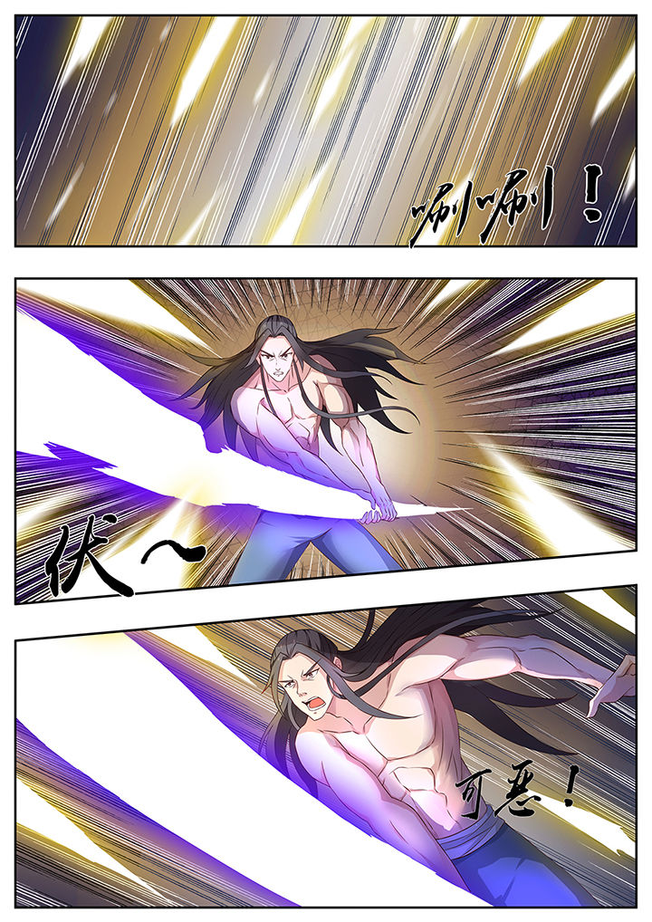 《凌云剑歌》第74章 第11页