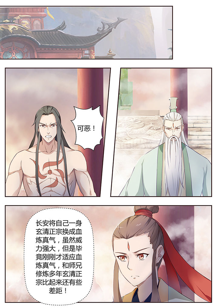 《凌云剑歌》第74章 第1页