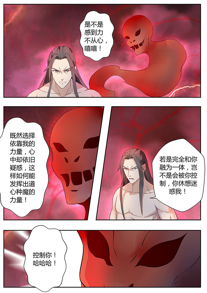 《凌云剑歌》第74章 第3页