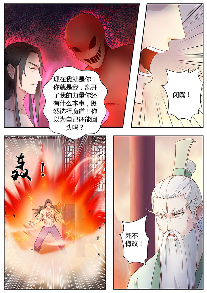 《凌云剑歌》第74章 第4页