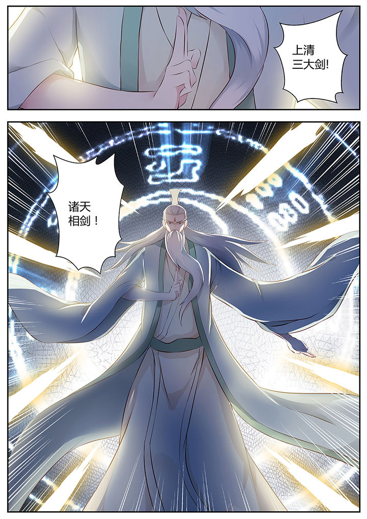 《凌云剑歌》第74章 第5页