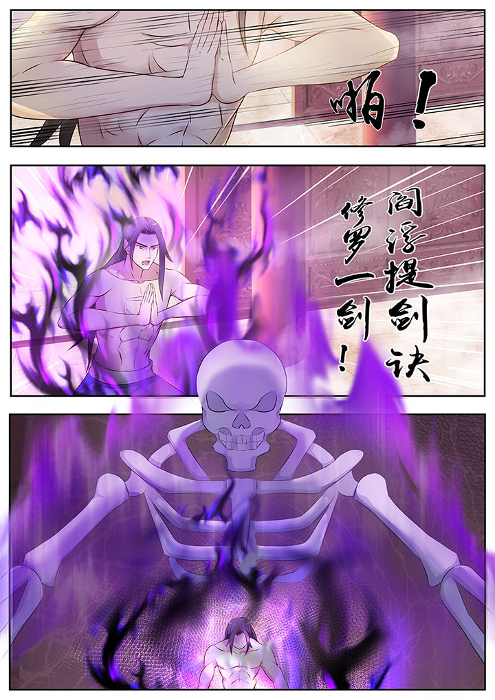 《凌云剑歌》第74章 第7页