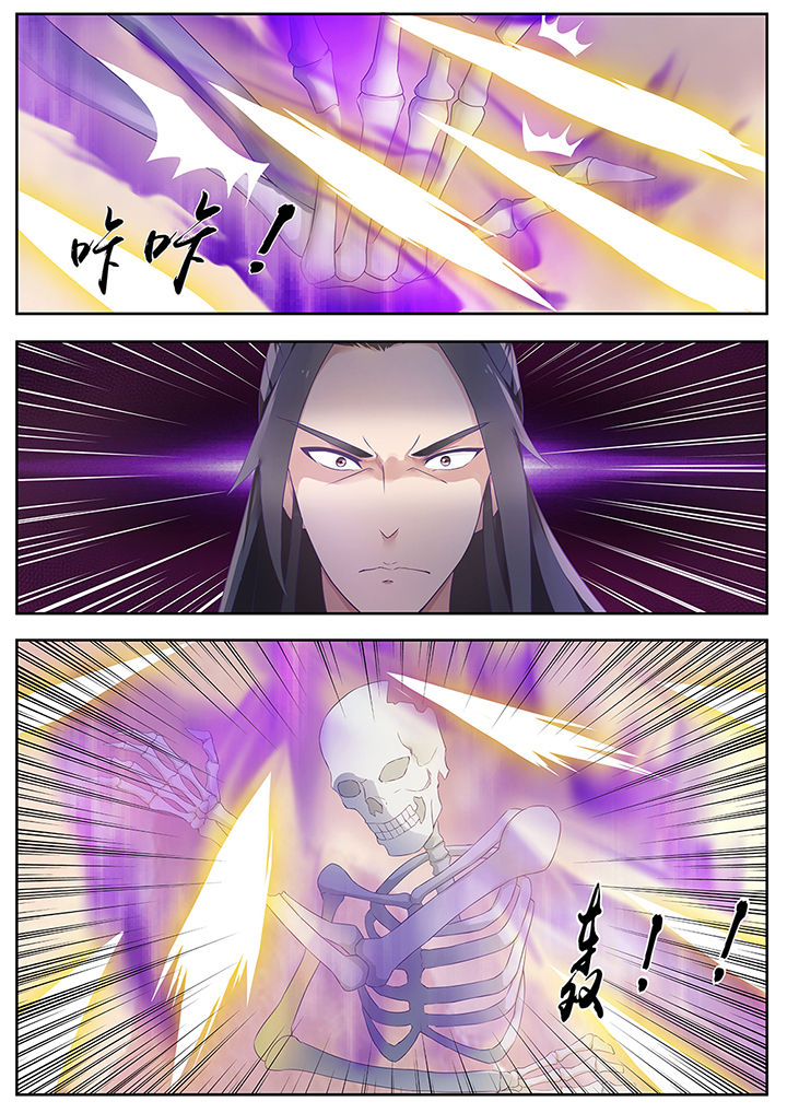 《凌云剑歌》第74章 第9页