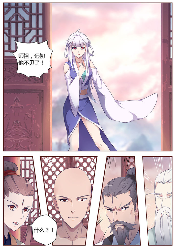 《凌云剑歌》第67章 第1页