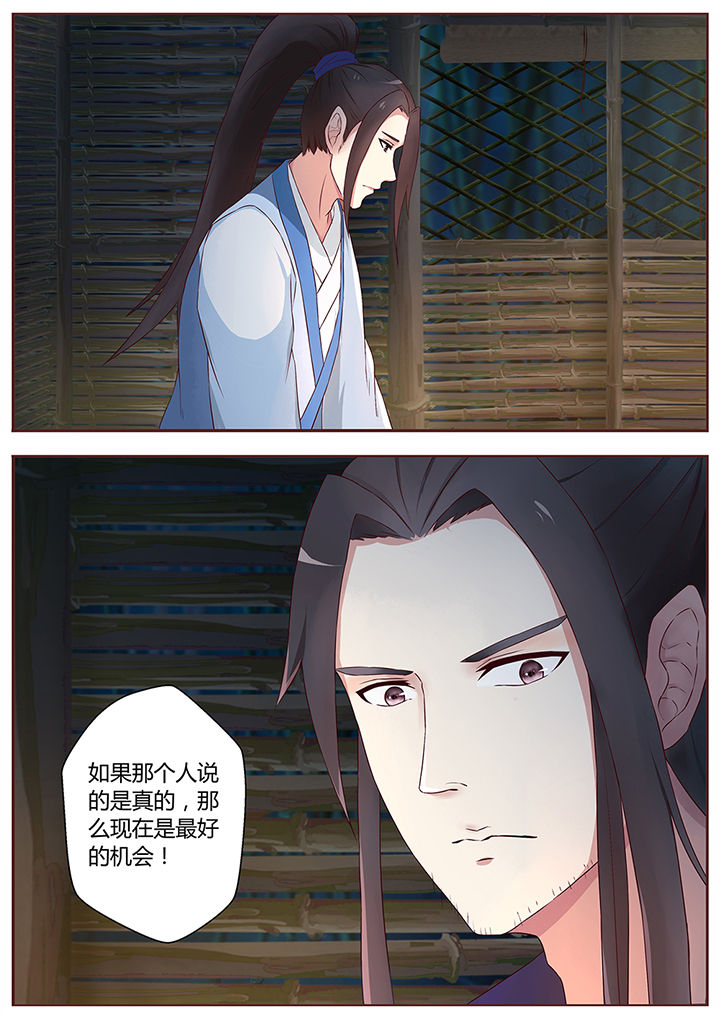 《凌云剑歌》第67章 第4页
