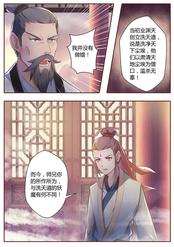 《凌云剑歌》第66章 第10页