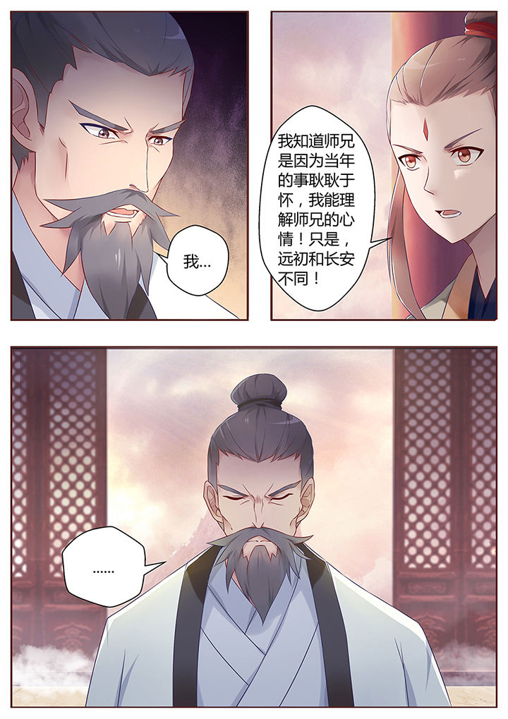 《凌云剑歌》第66章 第11页