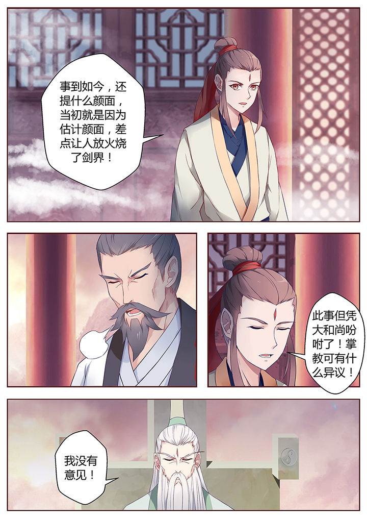 《凌云剑歌》第66章 第13页