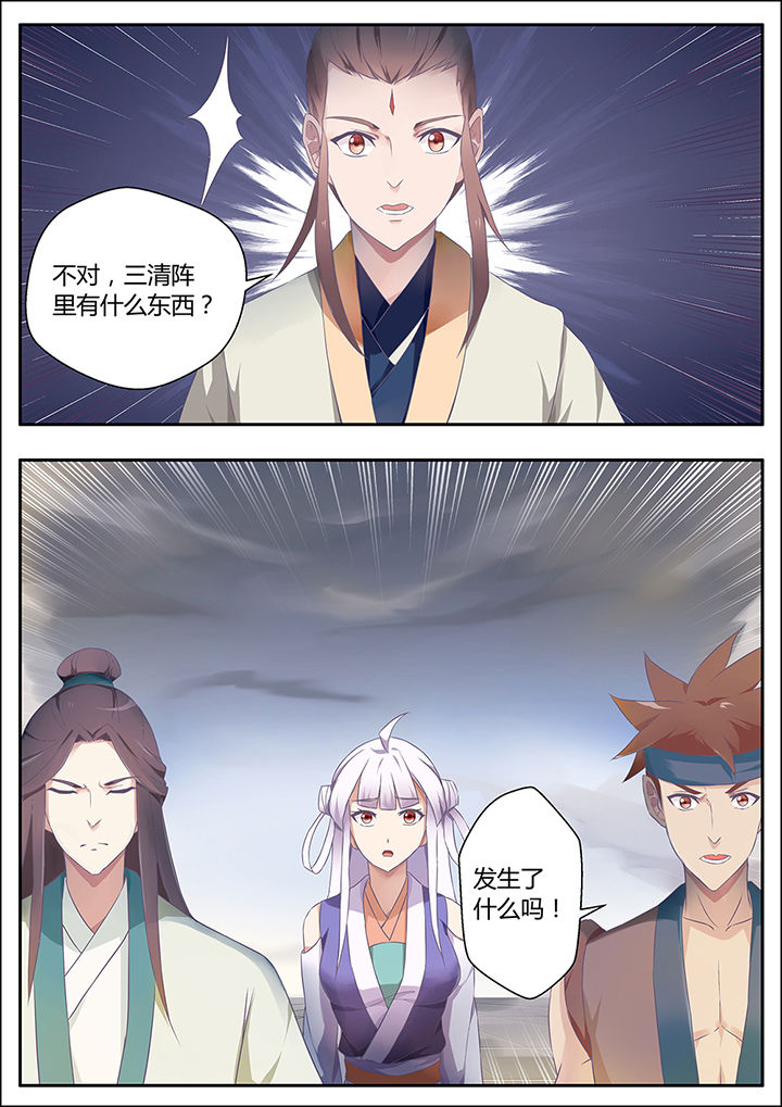 《凌云剑歌》第66章 第1页