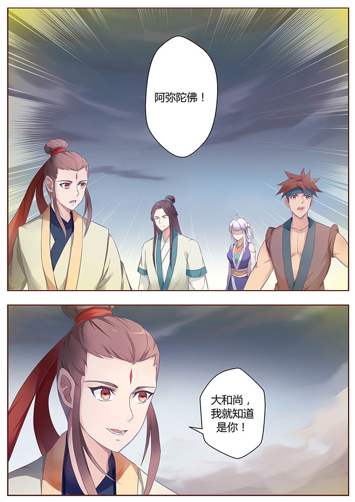 《凌云剑歌》第66章 第3页