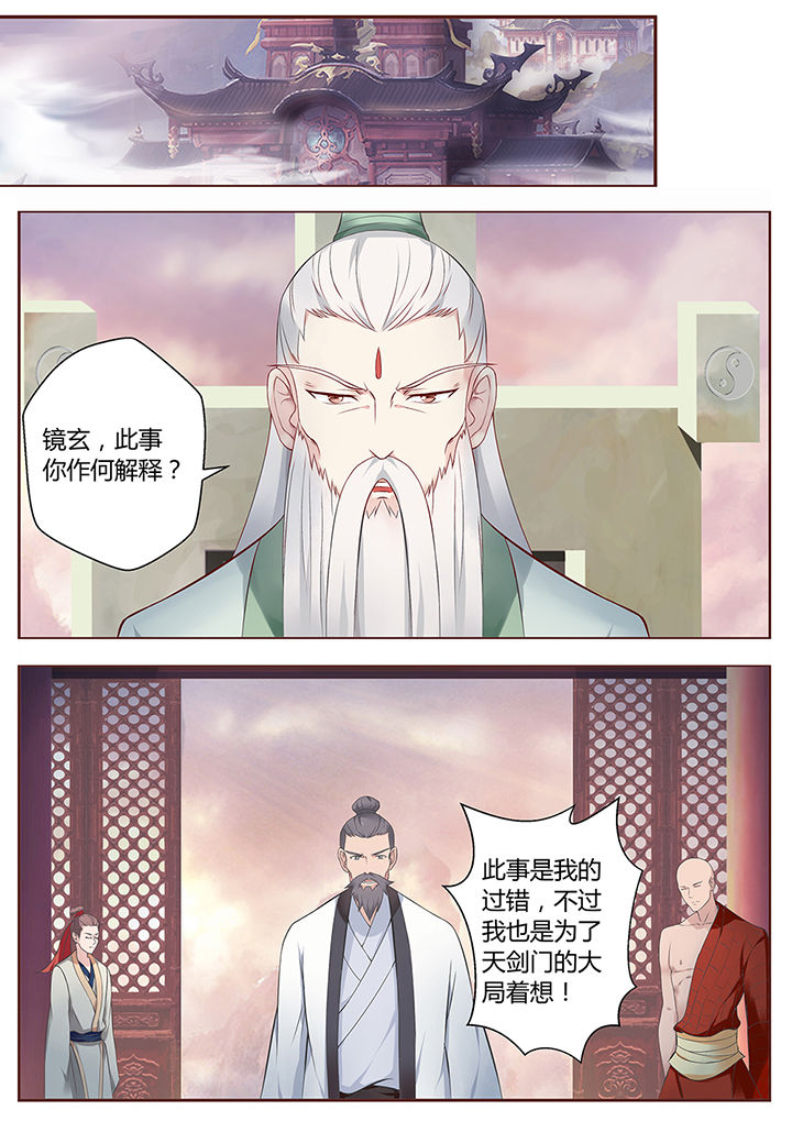 《凌云剑歌》第66章 第9页