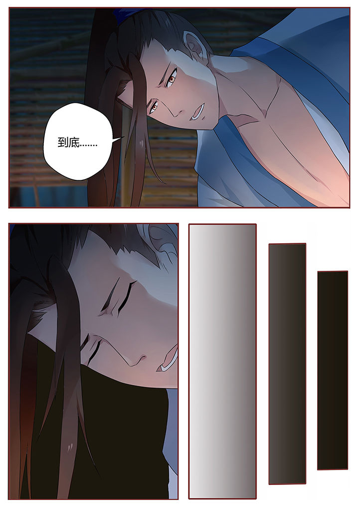 《凌云剑歌》第68章 第10页