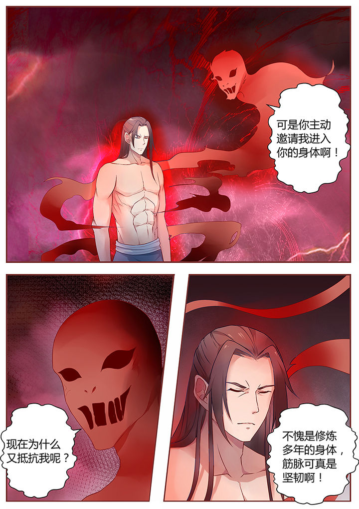 《凌云剑歌》第68章 第14页
