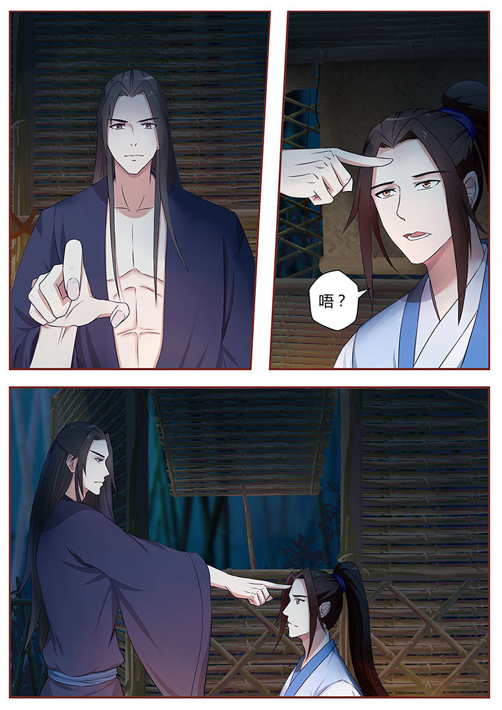 《凌云剑歌》第68章 第1页