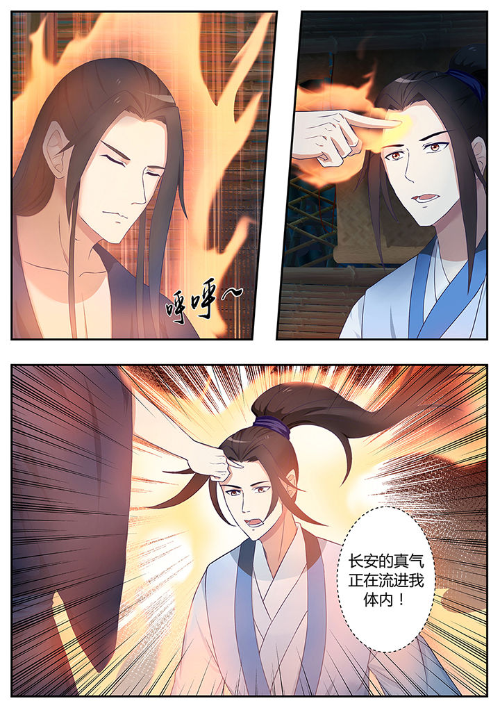 《凌云剑歌》第68章 第2页
