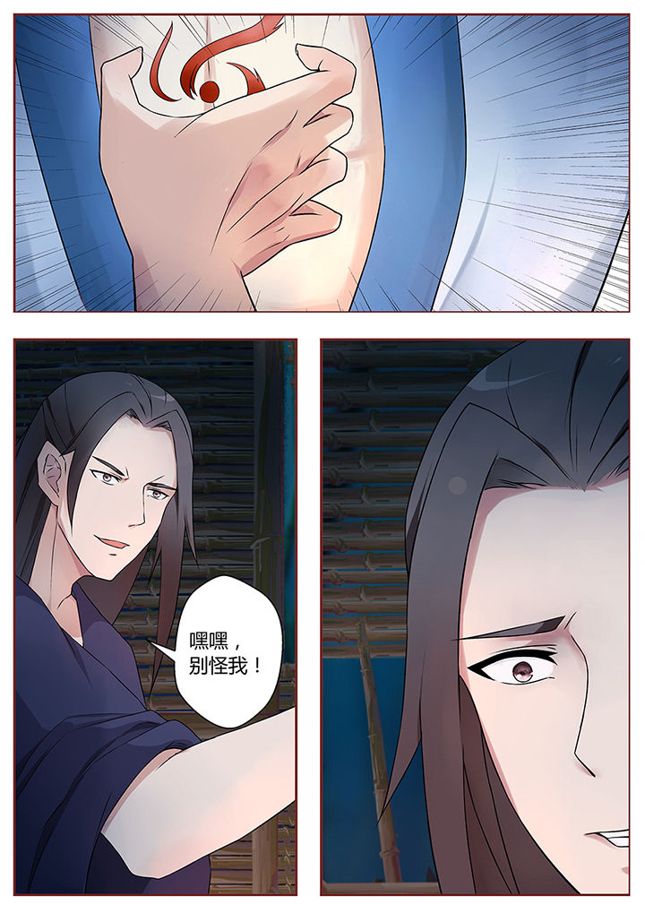 《凌云剑歌》第68章 第7页