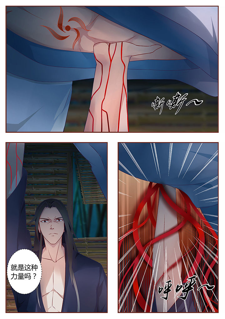 《凌云剑歌》第68章 第9页