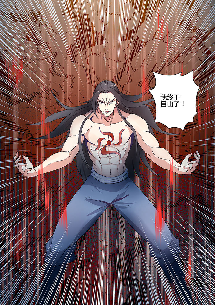 《凌云剑歌》第69章 第2页