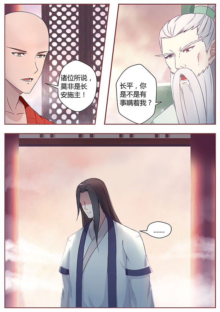《凌云剑歌》第69章 第5页