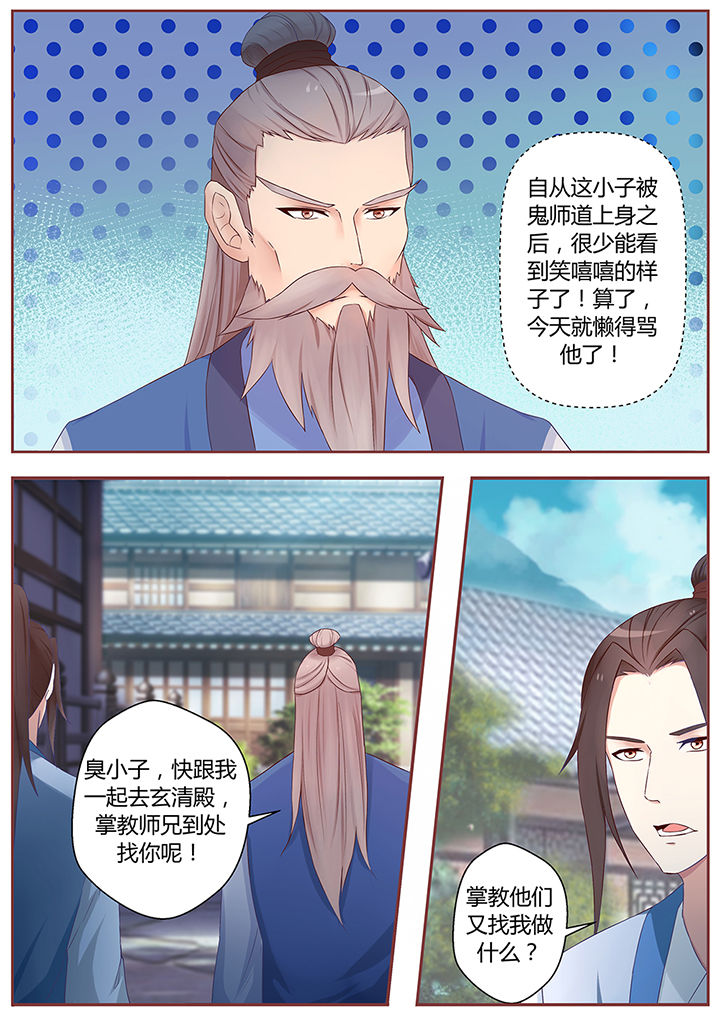 《凌云剑歌》第69章 第8页