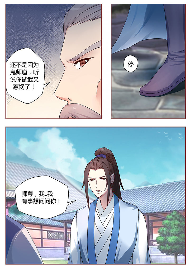 《凌云剑歌》第69章 第9页