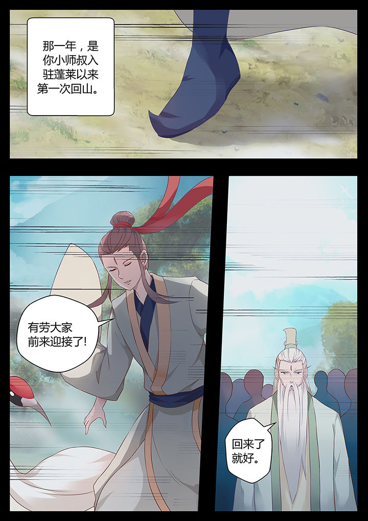 《凌云剑歌》第70章 第12页