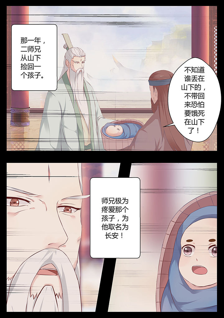 《凌云剑歌》第70章 第1页