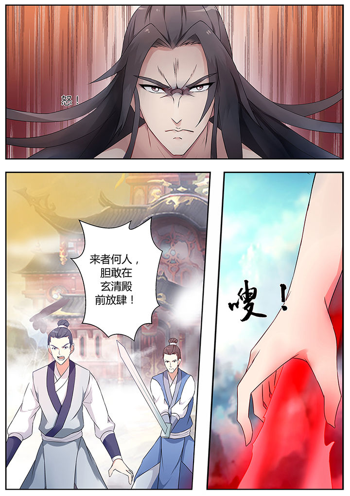 《凌云剑歌》第70章 第2页
