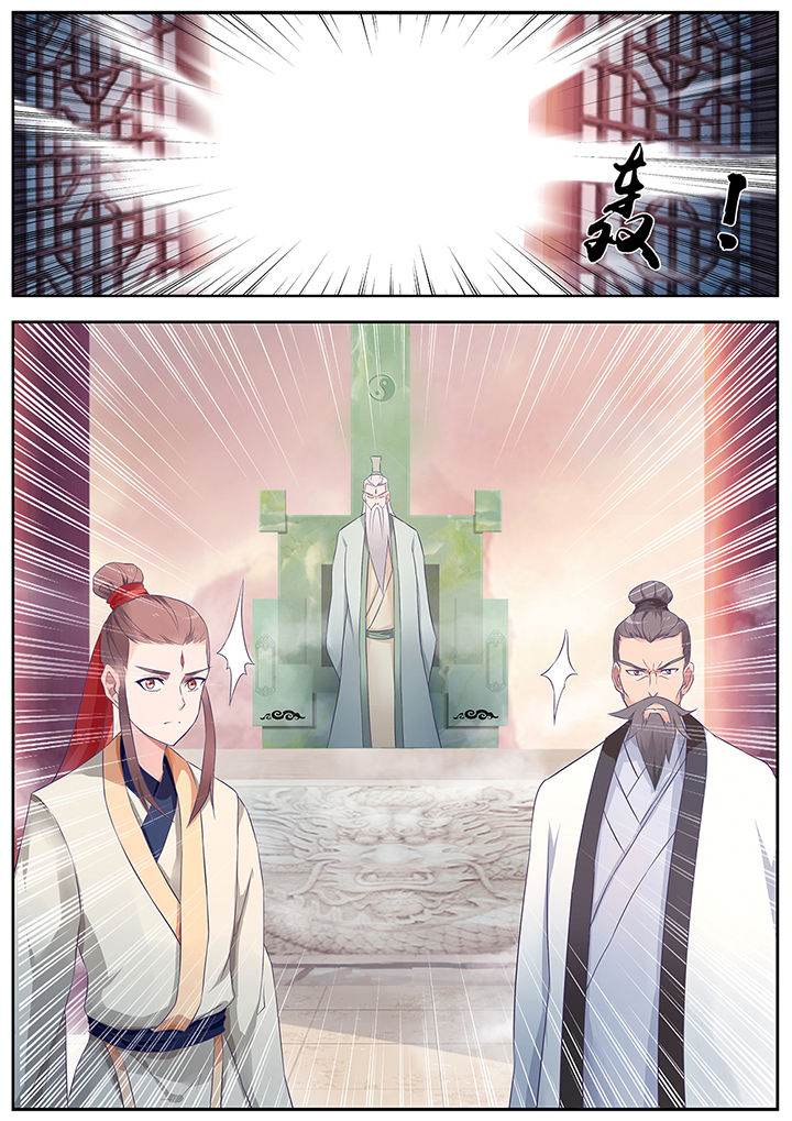 《凌云剑歌》第70章 第6页