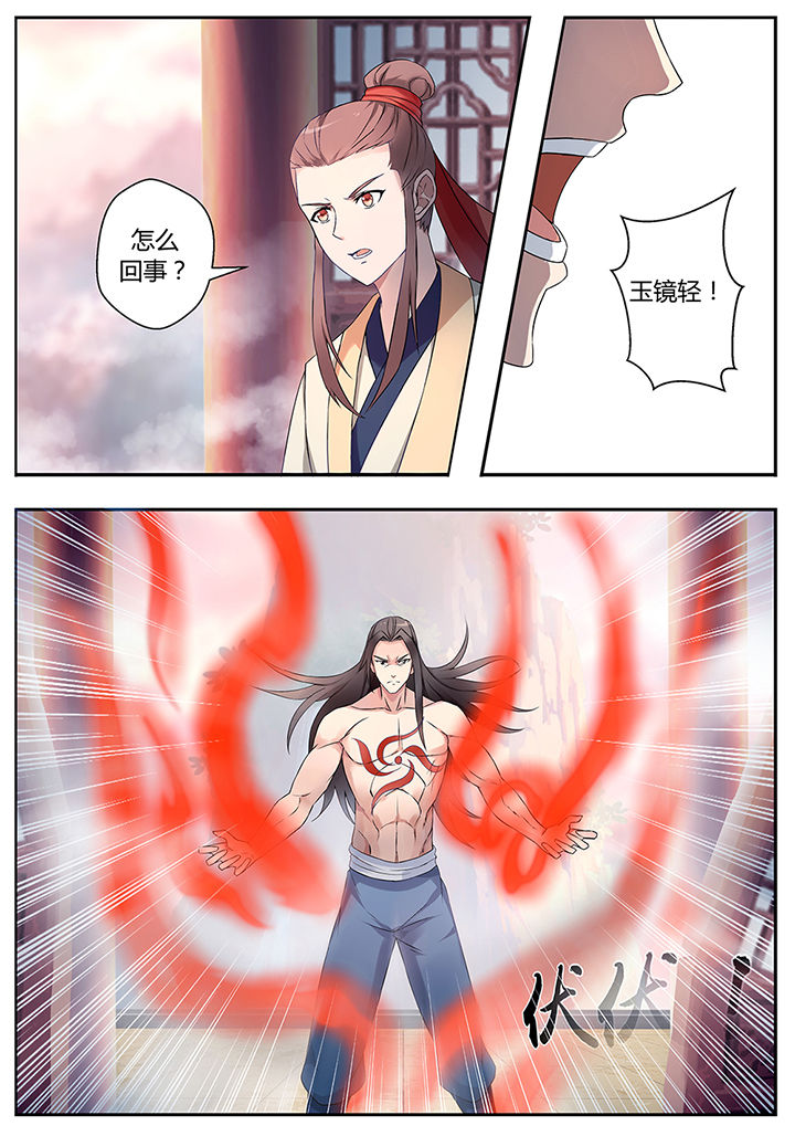 《凌云剑歌》第70章 第7页
