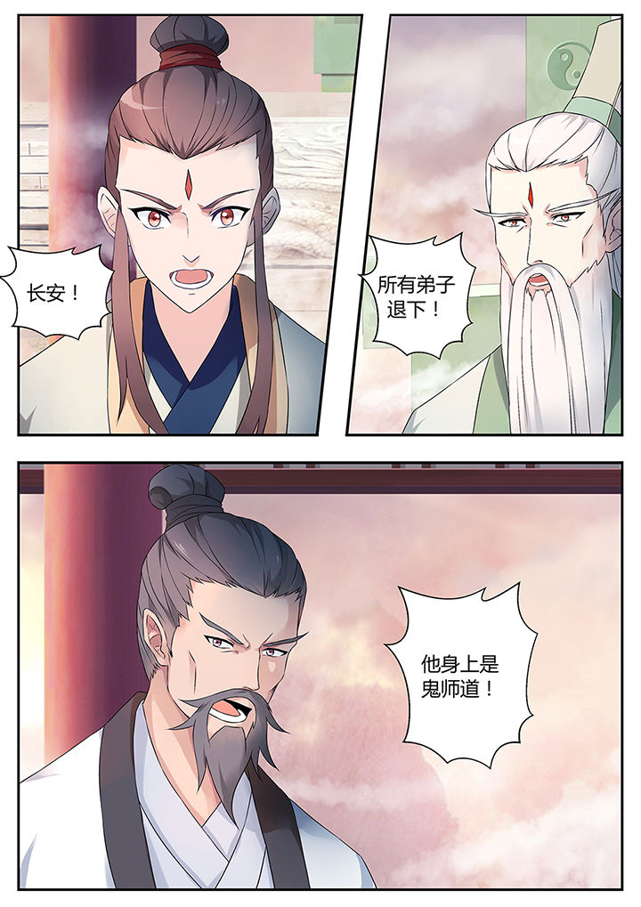 《凌云剑歌》第70章 第9页