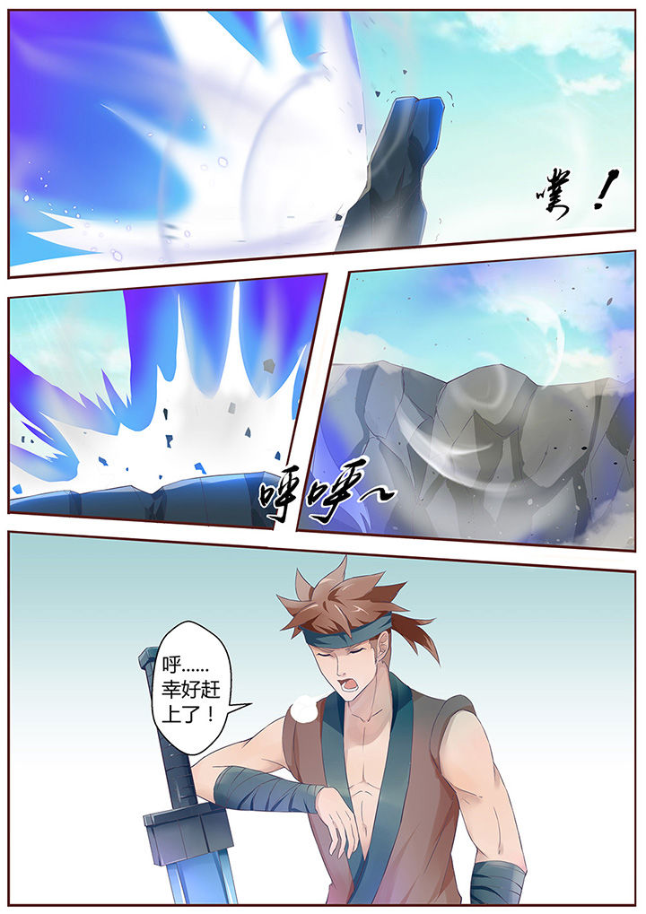 《凌云剑歌》第61章 第1页
