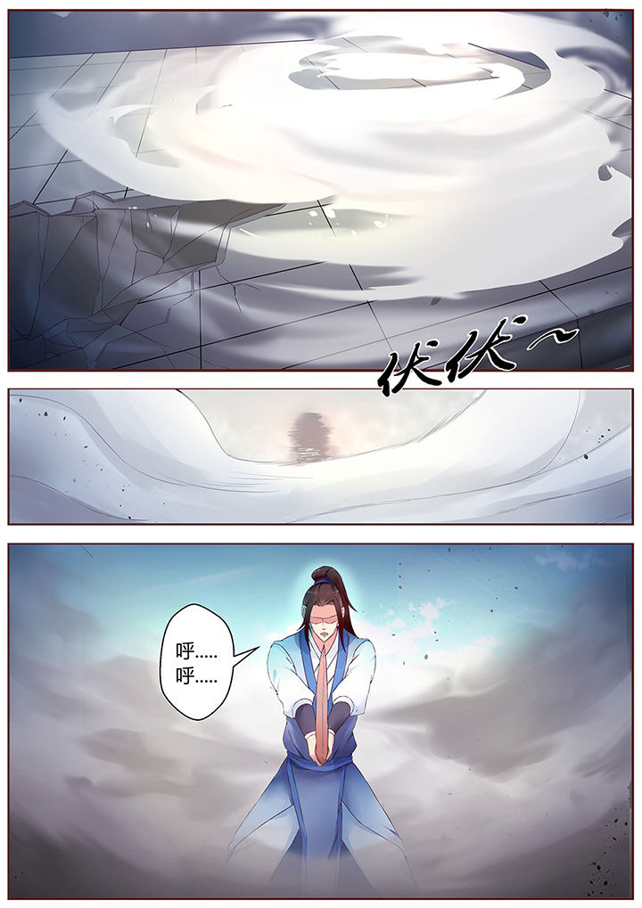 《凌云剑歌》第61章 第3页