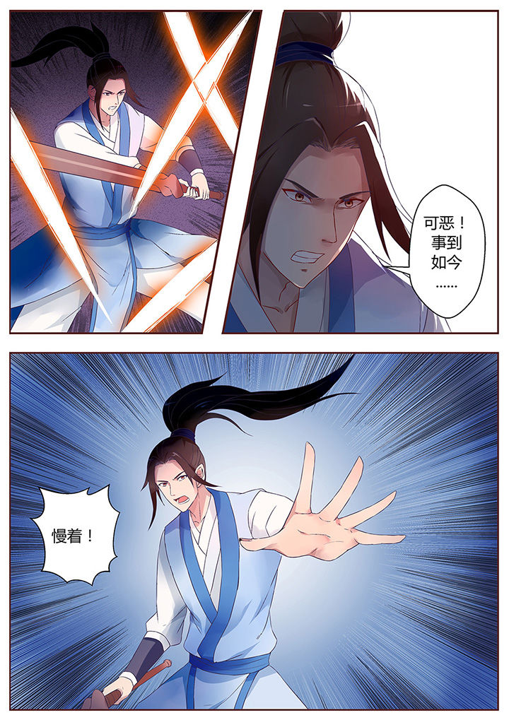 《凌云剑歌》第61章 第8页