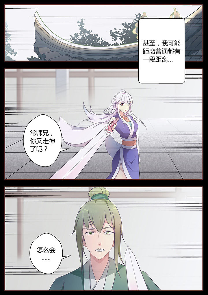 《凌云剑歌》第62章 第10页