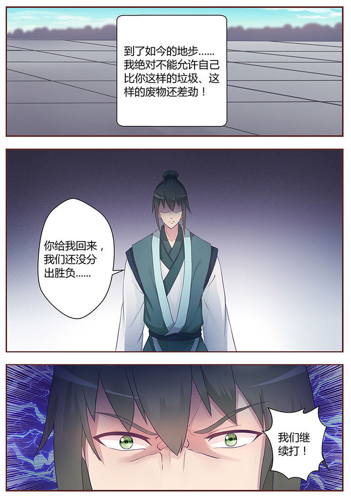 《凌云剑歌》第62章 第11页