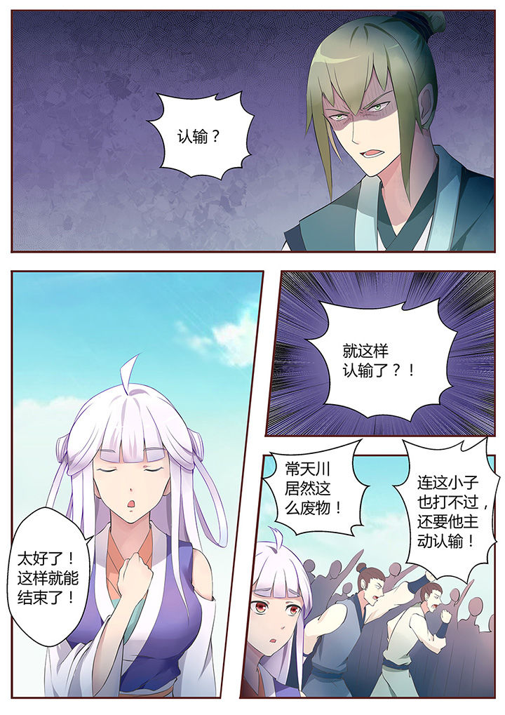《凌云剑歌》第62章 第1页