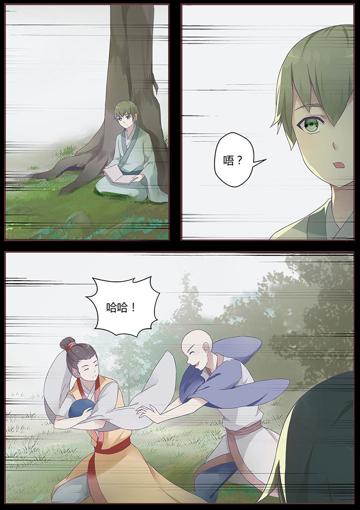 《凌云剑歌》第62章 第6页