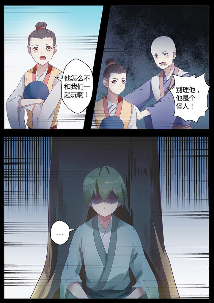 《凌云剑歌》第62章 第7页