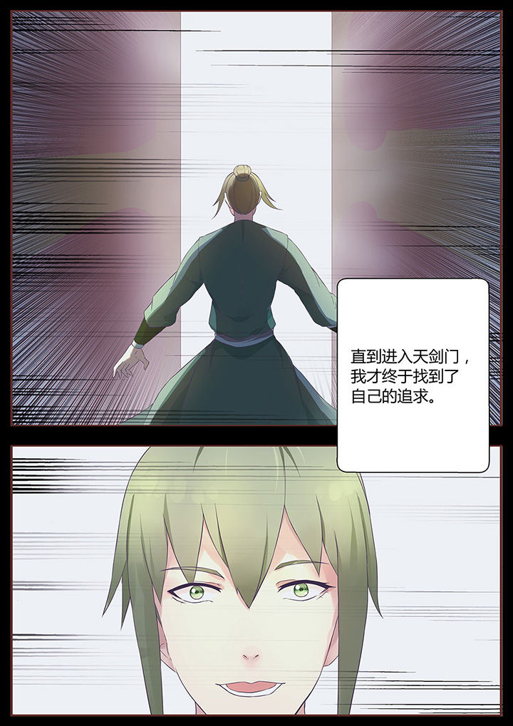 《凌云剑歌》第62章 第8页