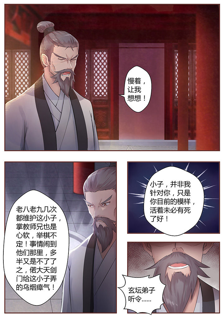 《凌云剑歌》第64章 第10页